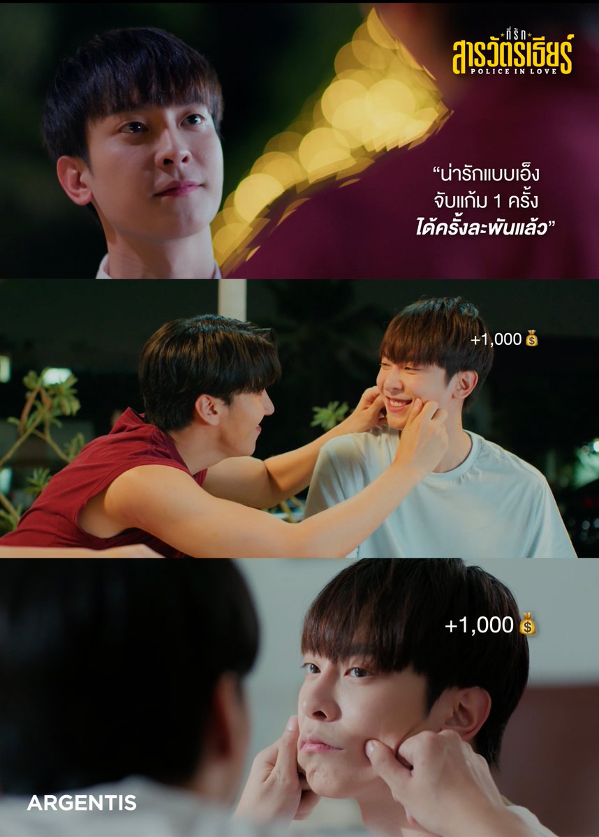 argentis_th's tweet photo. บีบได้ไม่งอน แต่โอนมาด้วยคับ!

PIL SERIES EP5
#PoliceinLoveEP5 https://t.co/IkUcTnsKoo