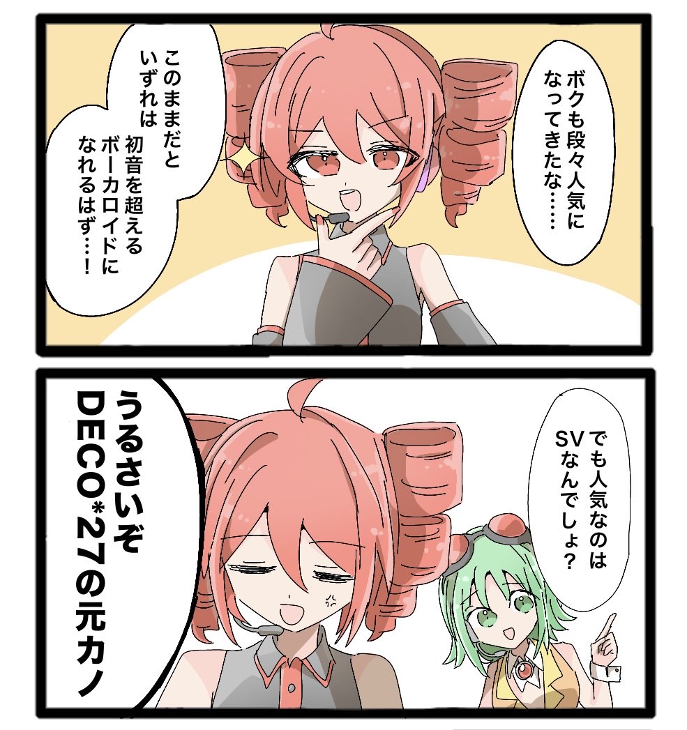 mitarasinoenogu's tweet photo. #GUMI
 #重音テト https://t.co/X1SMwvLoP2