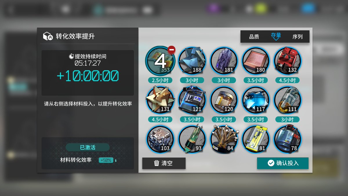 oyuki_gms's tweet photo. 【大陸版アークナイツ】
新機能「回収所（仮）」
放置で育成素材を集められる。オペレーターの配置や余った素材の投入で、生産効率を上げることができる。
現時点で回収所スキル持ちはホ��ムバウンドだけだと思います。 https://t.co/aAVRPTtbdS