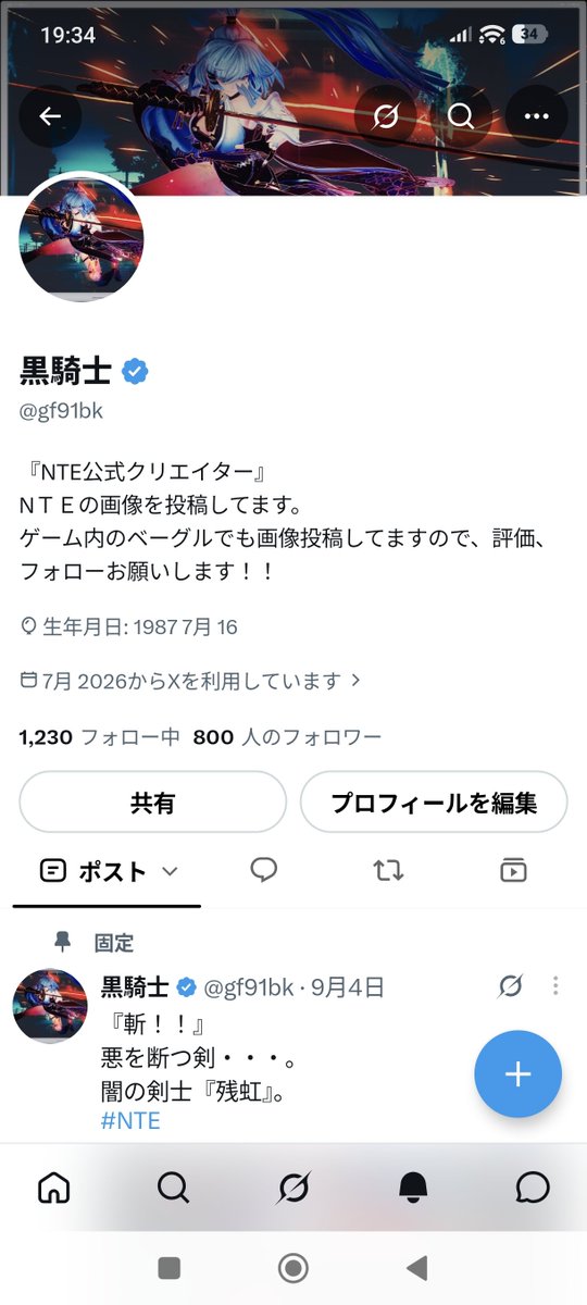 gf91bk's tweet photo. 祝!!フォロワー数800人到達!!
フォロワーの皆様ありがとうございます!!
これからもNTEの画像投稿し続けるのでよろしくお願いします!
#NTE #NTEcreate https://t.co/Jn6U2k4GZ3