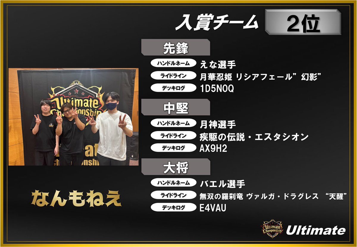 ultimate__VG tweet picture