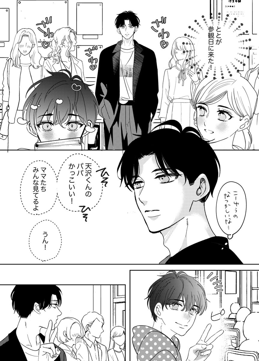 conocono____'s tweet photo. ととが参観日に来た！
2枚目てきとう https://t.co/y6snDZ3MQ9