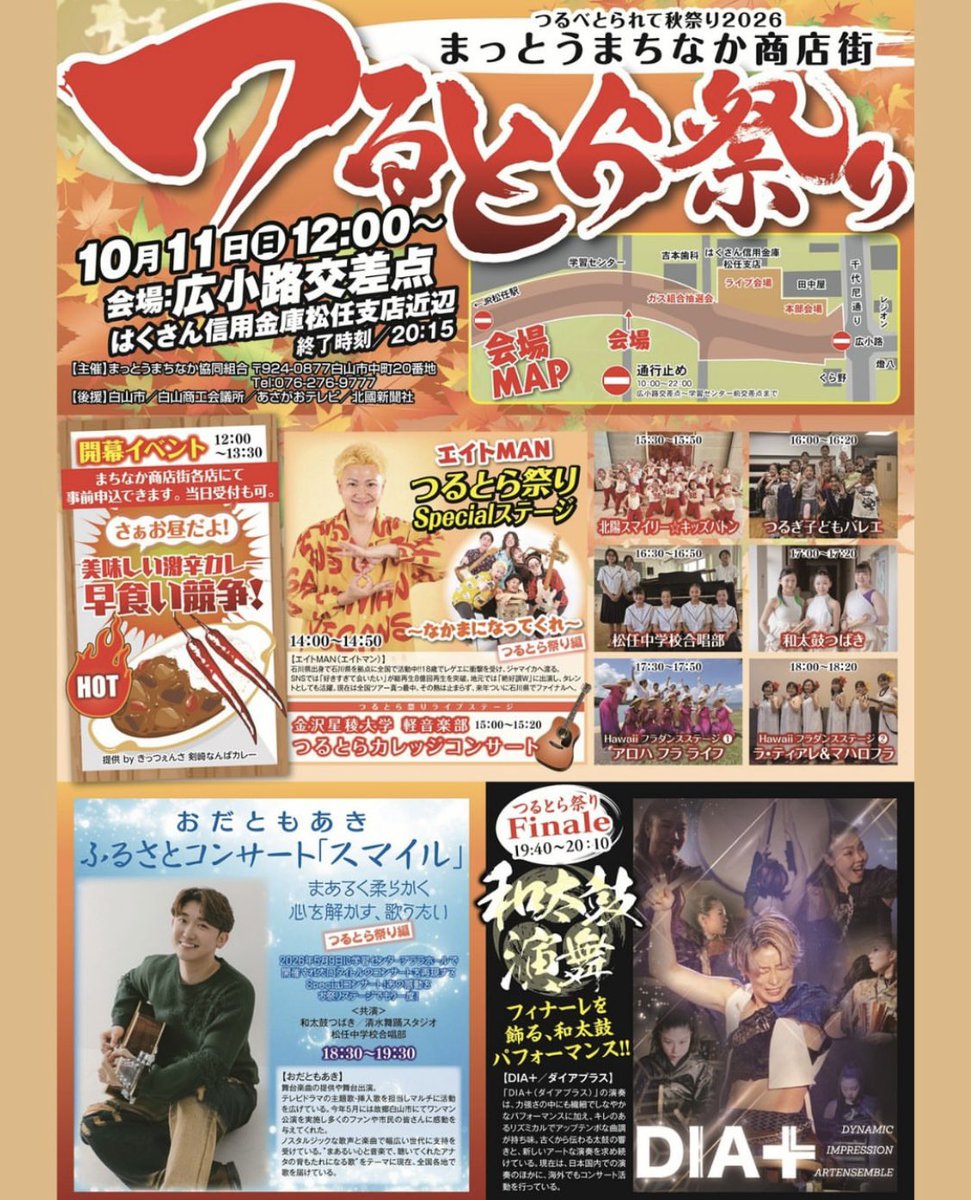 uramnkc's tweet photo. 明日はつるとらまつりです！よろしくお願いします！ https://t.co/2H2dRxn0UI