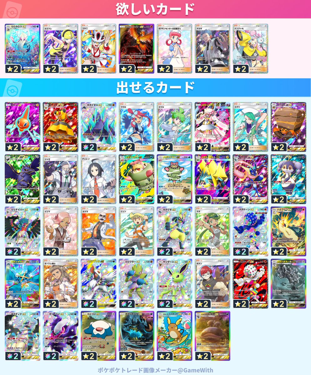 yuki_sub922's tweet photo. よろしくお願いします
 #ポケポケ
 #ポケポケトレード https://t.co/MNn7wd66BT