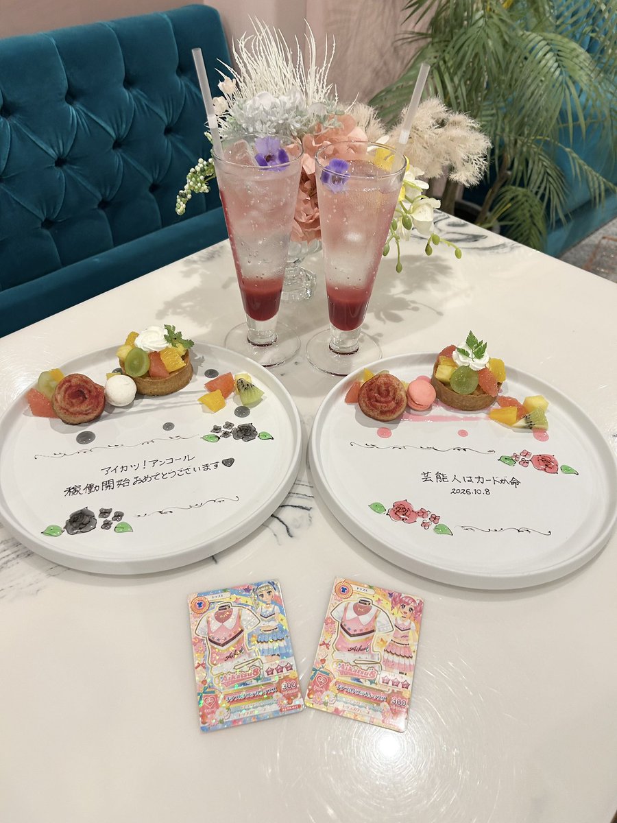 linkribbon25's tweet photo. 稼働日にお祝いしてきました💐◝✩

アイカツアンコールありがとう！ https://t.co/M4tH2oP16K