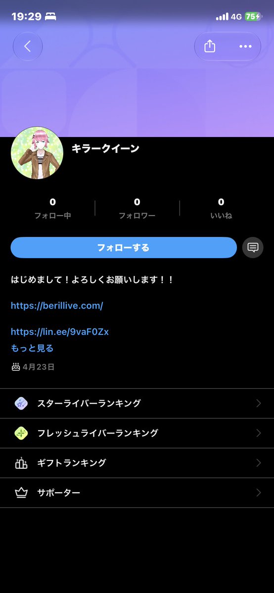 tani_0509's tweet photo. この手のやつ多いよね。何様だと思って送ってきてるんだろうか？
だからしょうもない配信者がライバーです！って増えるだけなんやで？☺️☺️

何者であるのかも名乗らないとかもしかして詐欺ですか？🤣🤣🤣

 #Beril
#ライバー募集
 #配信者 https://t.co/Vj7hM5E14r