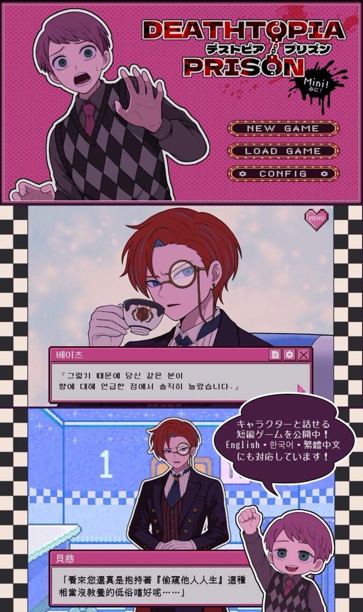 nekoneteru299's tweet photo. 『DEATHTOPIA　PRISON』
❤️‍🩹デストピア・プリズン❤️‍🩹

◆フリーノベルゲーム
◆全5章のシナリオ構成(予定)
◆ディストピア＆カワイイ監獄
◆デスゲーム要素、残酷描写あり
◆現在、短編ゲームも公開中！

完成時期未定、序章〜第1章辺りを試行錯誤しながら制作中です❤️‍🩹
#スーパーゲ制デー https://t.co/3d6eUltGk4