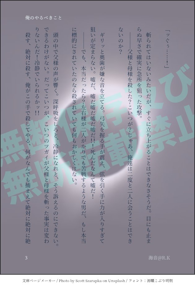 yuji_RK's tweet photo. 俺のやるべきこと(1/3)
イワユル/アサユル

ｲﾜｿとの対戦シーンでもしｱｻが現場に来ていたら、な連れ去りifになります。

⚠アニメ勢のにわかの為口調・セリフ等曖昧です、閲覧後の批判等はお控えいただけますと幸いです。 https://t.co/W88JciTL5Y