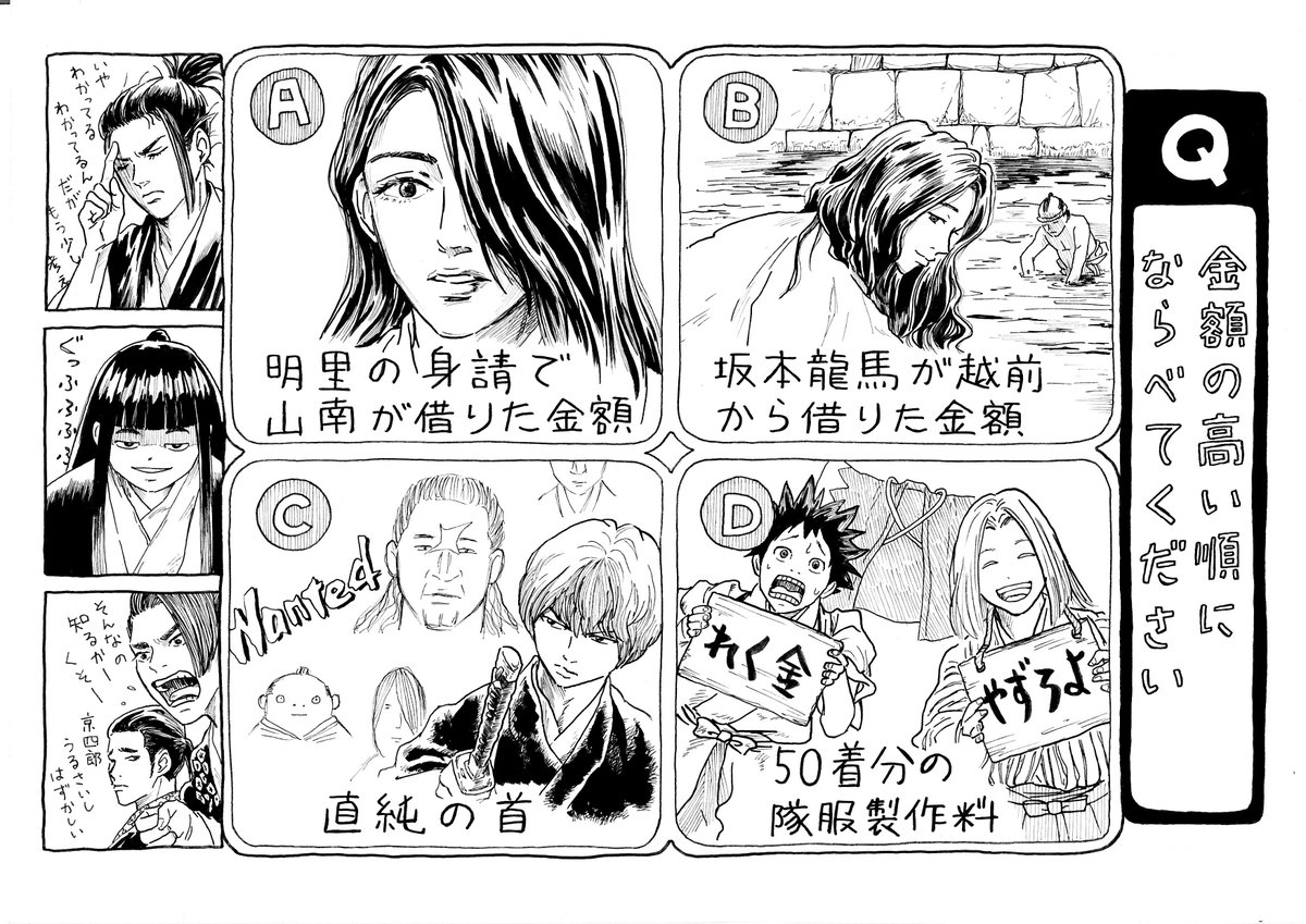 QUxZBgmBS013054's tweet photo. ミブロ・オールスター感謝祭
並べ替えクイズ https://t.co/eVM0uERQkh