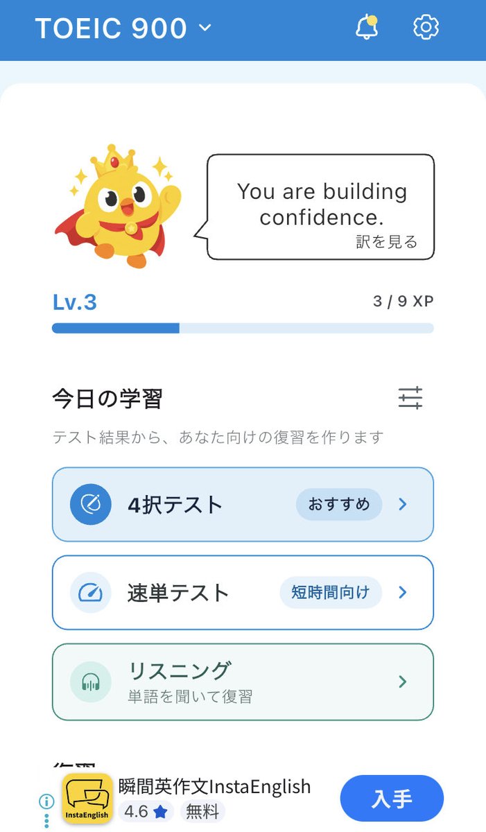 yunalopearedmof's tweet photo. ロック画面に英単語を表示させるためのアプリと思ったけどいい意味で全然違った
自分の目標とレベルに合わせてくれて4択テストが気軽にできるし間違えたとこすぐ復習できる 励ましの言葉が地味に嬉しくてリスニングもあるから毎日続けられそう
想像以上に本格的で良いアプリだった
#ロック画面英単語 https://t.co/Vi5SVE0JRG