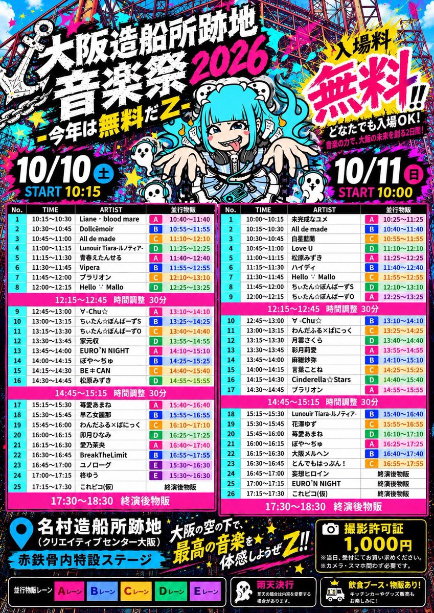 tonoripopac's tweet photo. 関西お留守番某氏
現場で多くの好きヲタさんと遭遇（むしろ必然）し、想定超えﾖｷﾖｷステージも連発で、想定ステージ数の3倍、想定密度の５倍、想定消費体力の10倍 くらいの関西フェス日となるの巻
（何も驚きは無いですかそうですか）

チェキなどはゆっくり数日かけるかも https://t.co/neok54dp3l