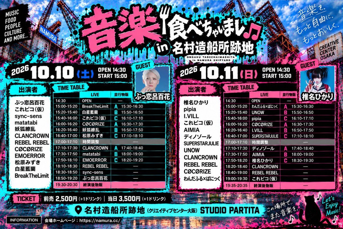 tonoripopac's tweet photo. 関西お留守番某氏
現場で多くの好きヲタさんと遭遇（むしろ必然）し、想定超えﾖｷﾖｷステージも連発で、想定ステージ数の3倍、想定密度の５倍、想定消費体力の10倍 くらいの関西フェス日となるの巻
（何も驚きは無いですかそうですか）

チェキなどはゆっくり数日かけるかも https://t.co/neok54dp3l