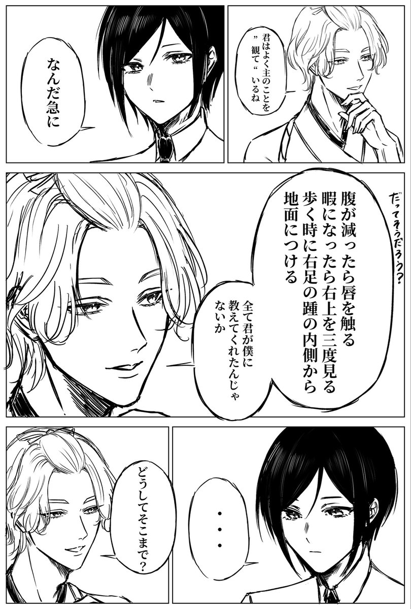potpourri_49's tweet photo. 観察日記

※刀さに https://t.co/ZCdrTHd6MA