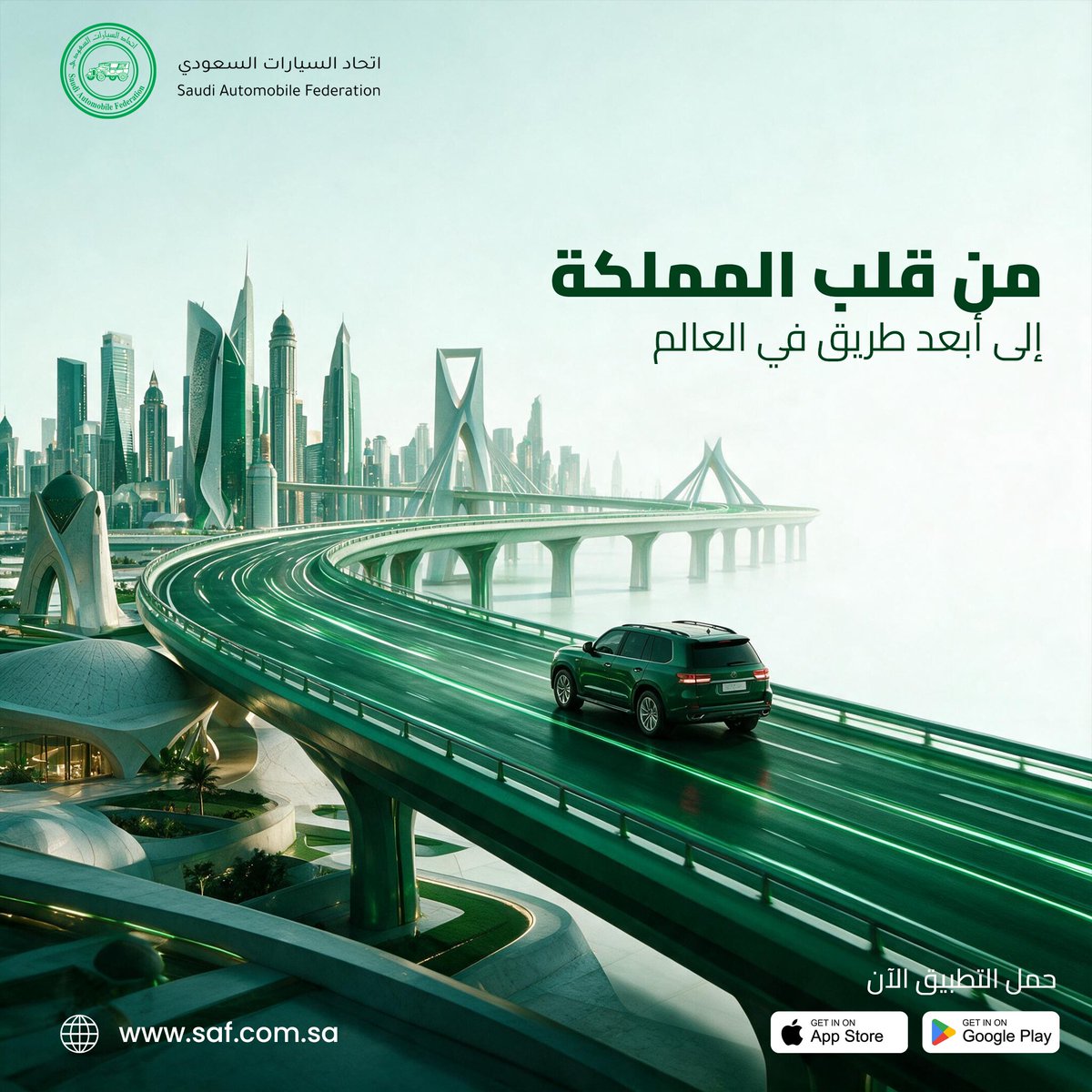 SAF4422's tweet photo. 🌍 من قلب المملكة.. إلى أبعد طريق في العالم! 🚗✨

سواء كنت تخطط لرحلة برية مشوقة بـ #سيارتك_الخاصة أو استئجار سيارة لاستكشاف وجهاتك السياحية العالمية، اجعل رحلتك قانونية وآمنة 100% مع رخصة القيادة الدولية (IDP) (SAF) وعضو الاتحاد الدولي للسيارات FIA!
 #اتحاد_السيارات_السعودي https://t.co/2PLLBrBvZ3
