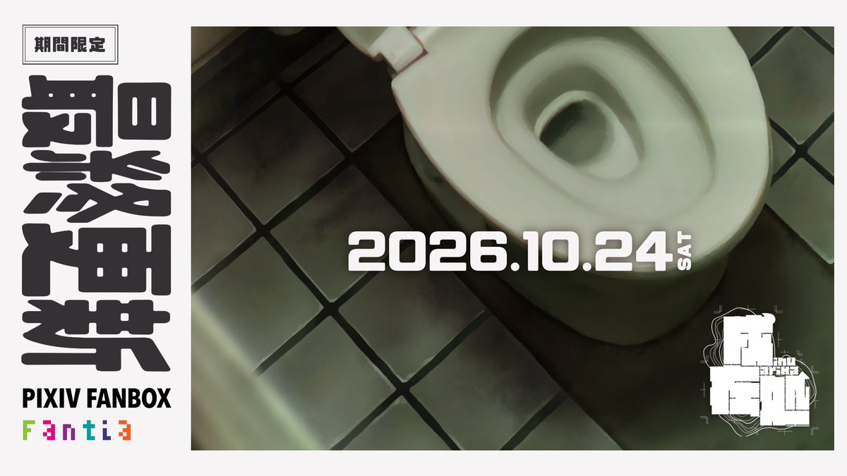 ken_woofwoof's tweet photo. 🕯️最終更新は10月24日(土) を予定しています。
投稿予定の『性溺野帳』シリーズ最終話は、通常更新の約1.5倍のボリュームでお届けします。
各支援サイトでは、これまでの作品アーカイブを公開しておりますので、この機会にぜひご覧ください...‼️ https://t.co/SX3g9OG3X6