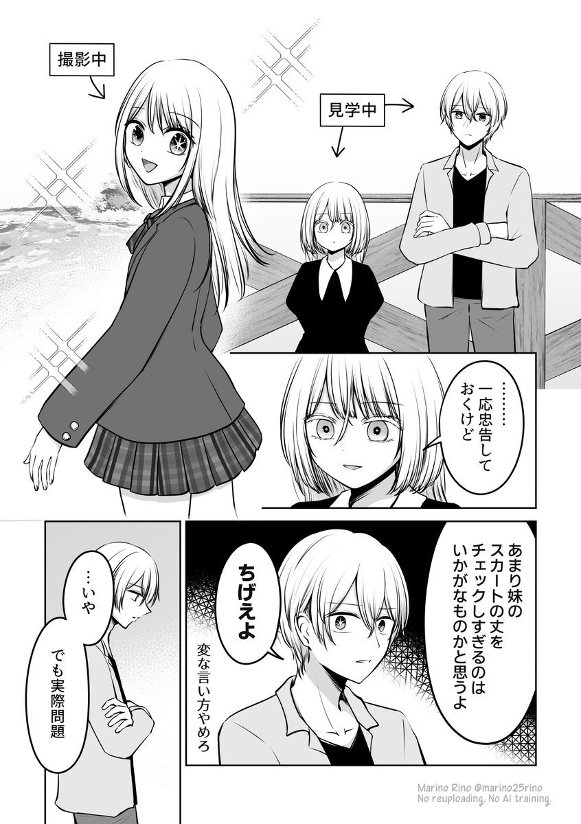 marino25rino's tweet photo. だとしても
／アクルビ（1/3） https://t.co/ifuIhcIxSl