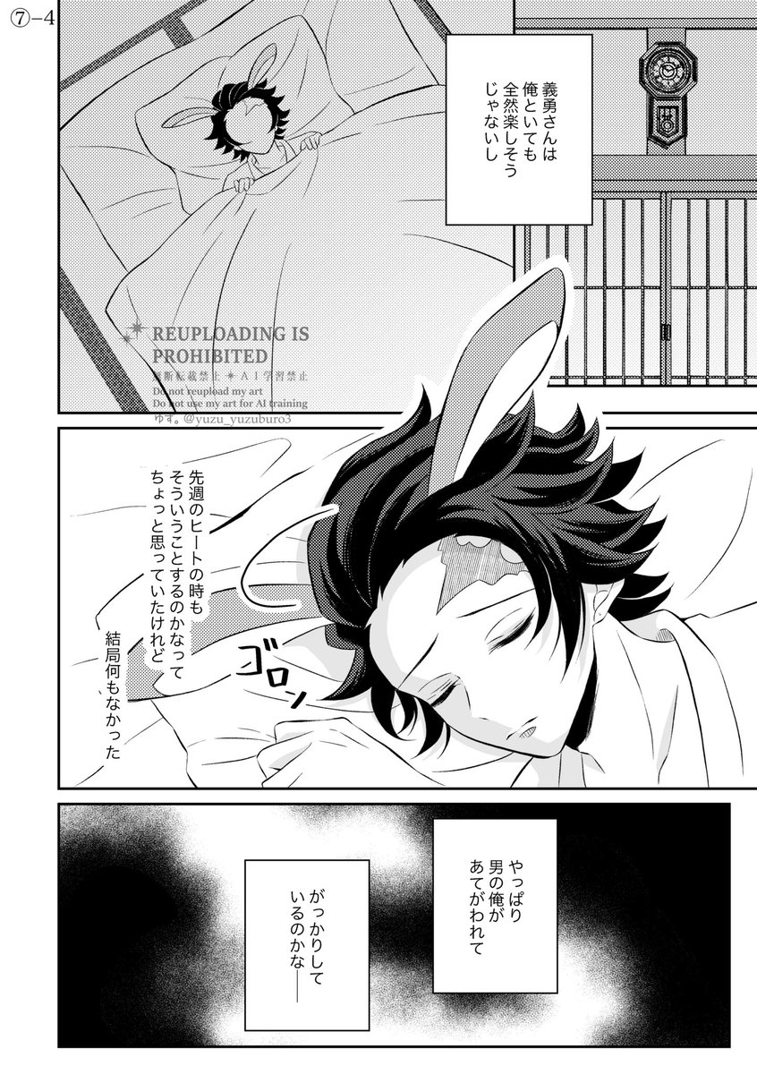 yuzu_yuzuburo3's tweet photo. つづき②-2 https://t.co/6AODp4pVq7