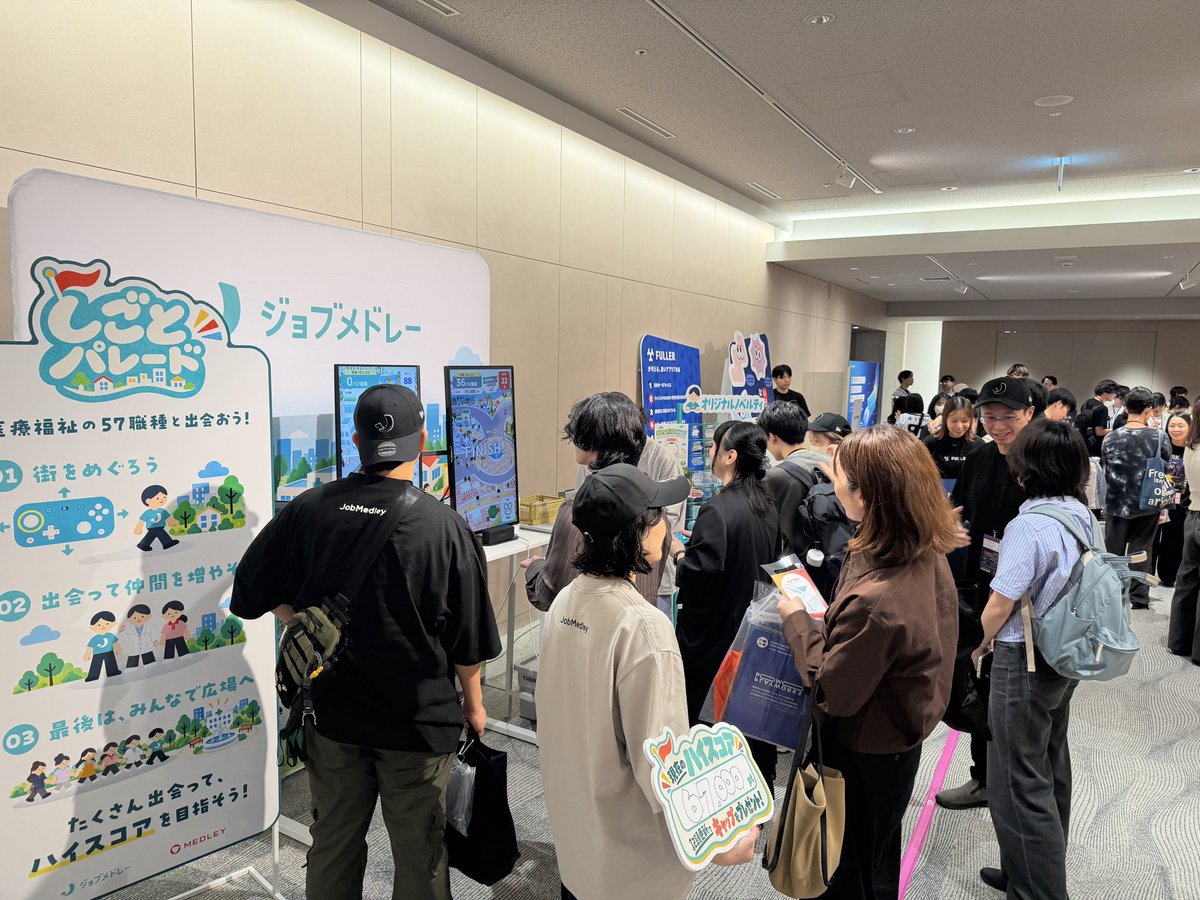 medley_dev's tweet photo. ブースにお越しいただいた皆様、ありがとうございました✨

明日も出展しています！
まだゲームプレイしていない方は是非お越しください✨
#Designship2026 https://t.co/iu0qyod2wl