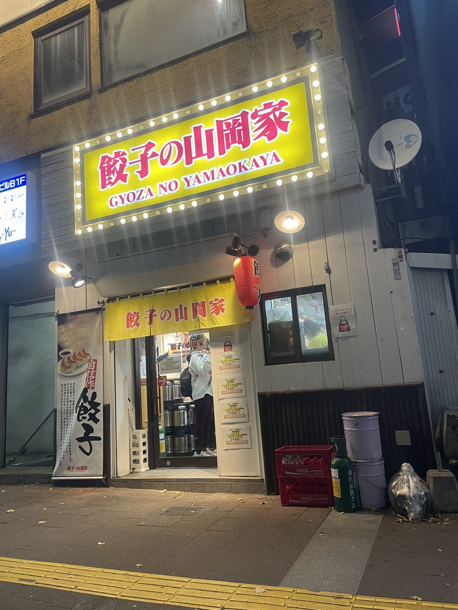 nef9165's tweet photo. 締め🥟笑 https://t.co/6rp31ob281