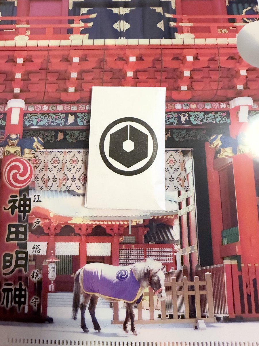 ymn_EP's tweet photo. 御朱印と乃木家の塩ゲット https://t.co/Liz50vnz8O