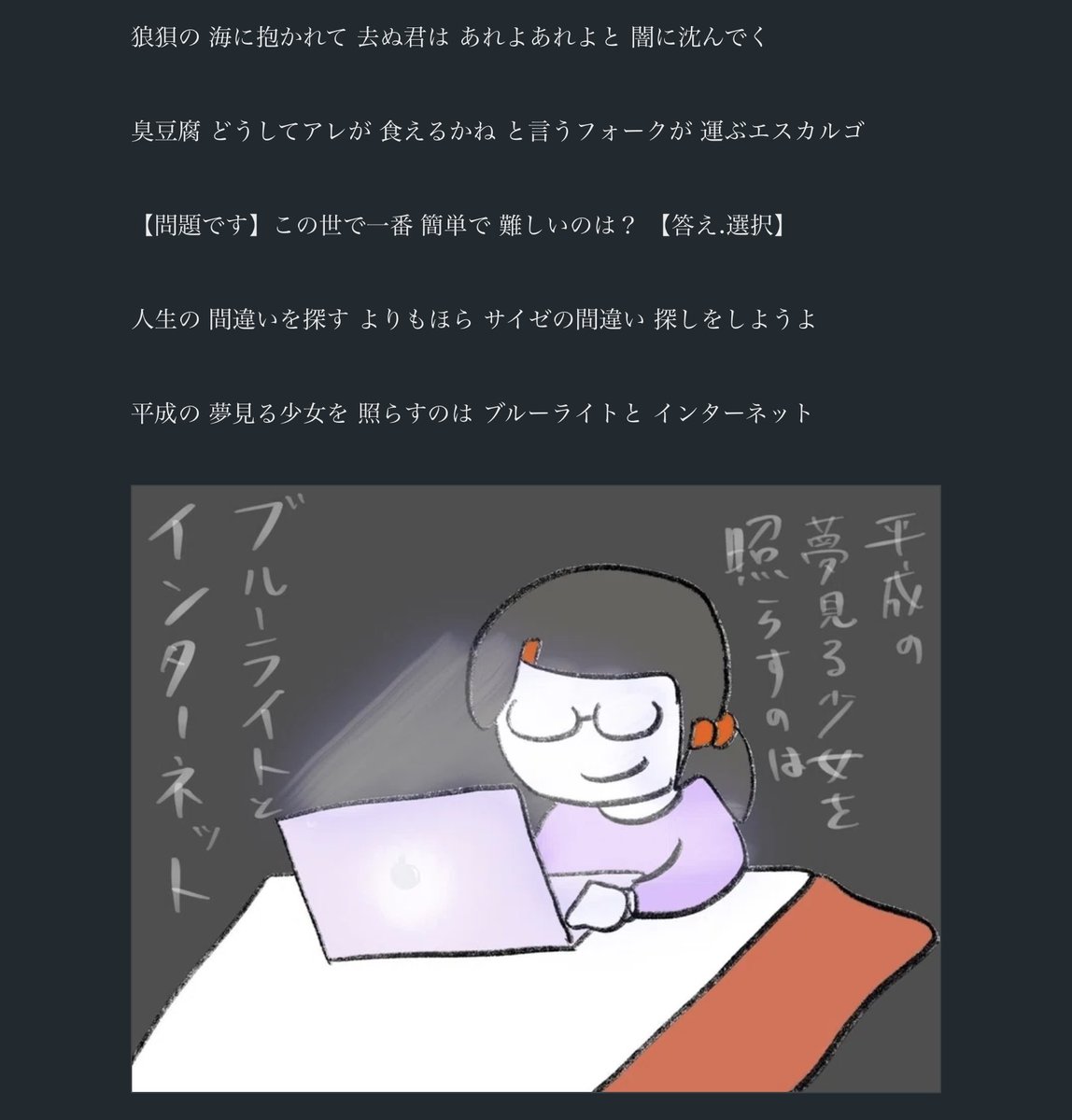 YaMa_OIDE's tweet photo. 秋なので、短歌を百首、詠んでみた。
意味の所在は誰も知らない。

―マガジン『言葉の剪定』より https://t.co/fSQGzlPzPs