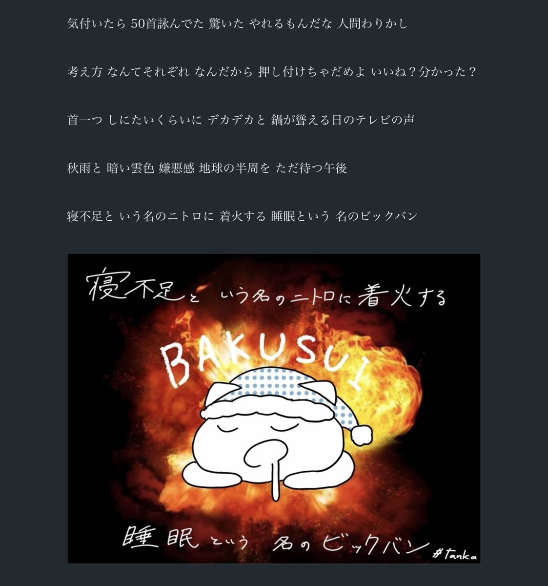 YaMa_OIDE's tweet photo. 秋なので、短歌を百首、詠んでみた。
意味の所在は誰も知らない。

―マガジン『言葉の剪定』より https://t.co/fSQGzlPzPs