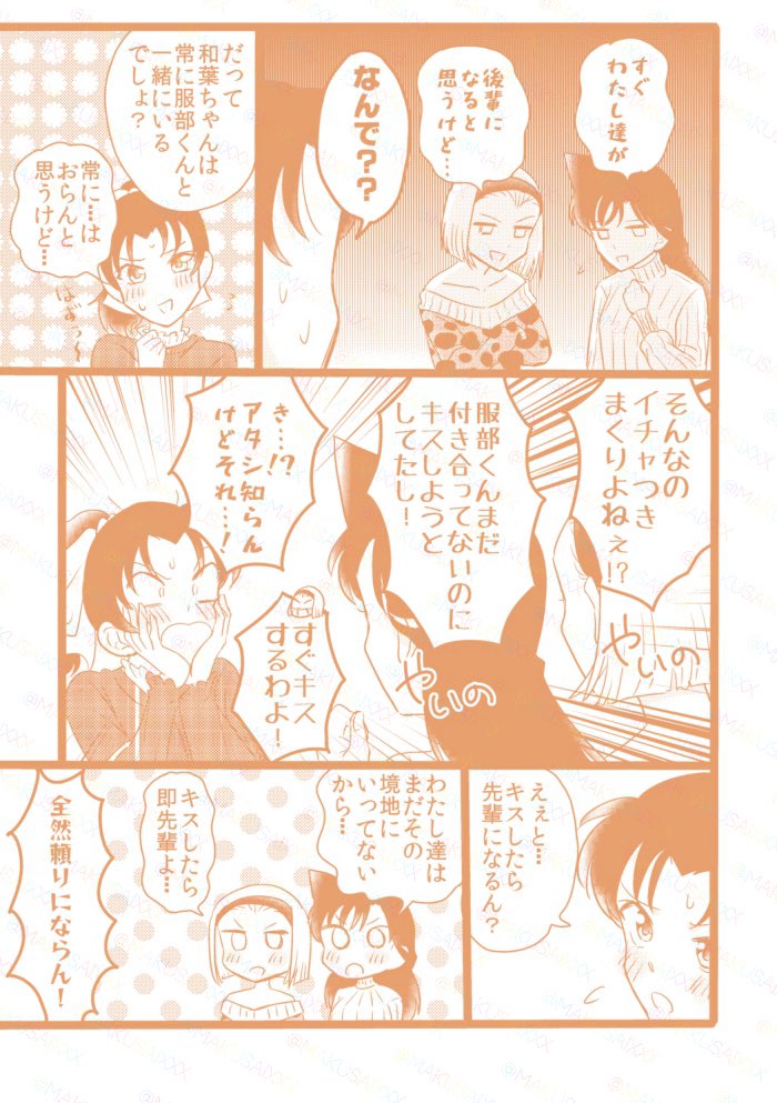 makusaixxx's tweet photo. 【平和京園新蘭】後輩(おめでとう再掲) https://t.co/zxmGR1LjGQ