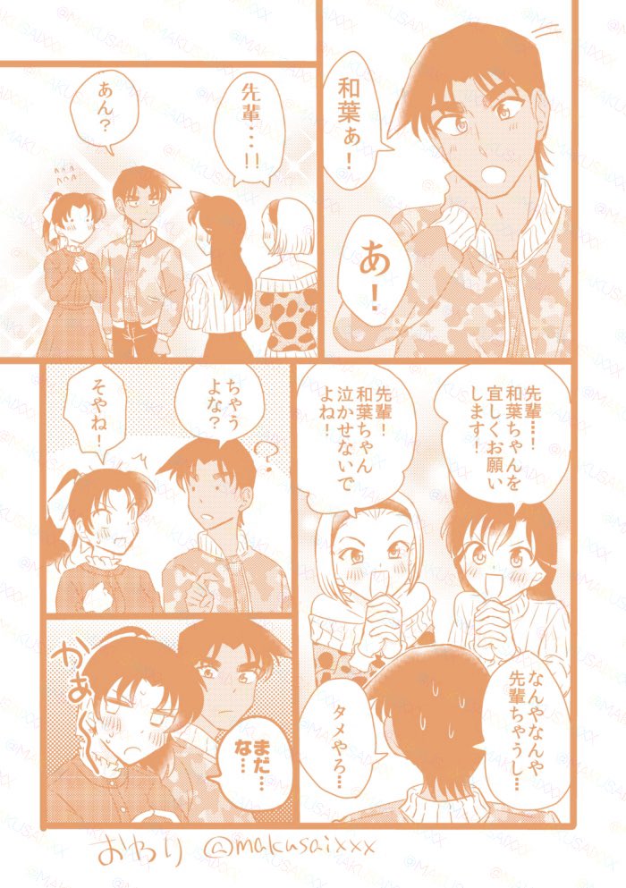 makusaixxx's tweet photo. 【平和京園新蘭】後輩(おめでとう再掲) https://t.co/zxmGR1LjGQ