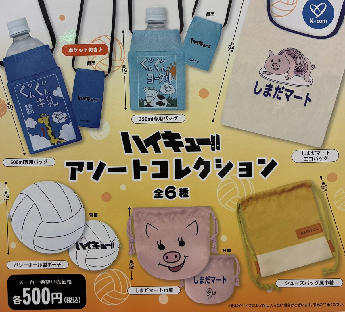 有楽町マルイの入荷情報の写真