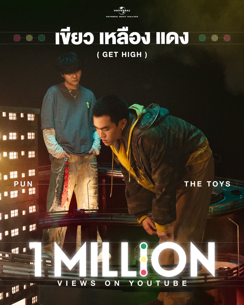 PUN__Official's tweet photo. YouTube MV 1,000,000 Views
’เขียว เหลือง แดง (Get high)‘ - PUN, THE TOYS 💚💛❤️

#PUN #THETOYS
#เขียวเหลืองแดง #Gethigh
#UniversalMusicTH https://t.co/0d3rAjdwTg