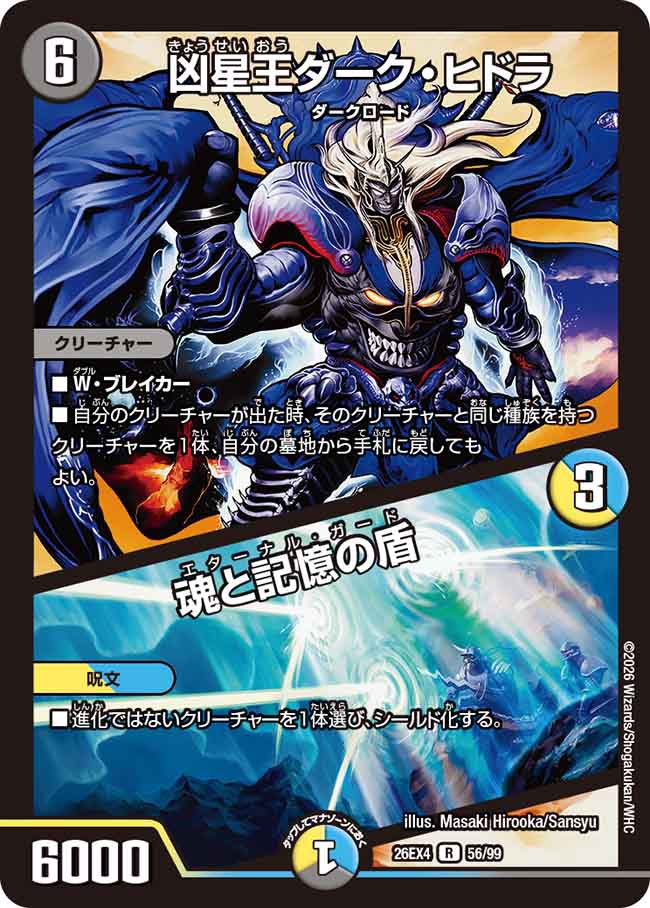 Gotoyomewomiro's tweet photo. mf👍買えんかったからもう1箱積めるな

今回の新弾は
・かつて強かったカード同士が合体してどちらのカードとしても使えるようになった
・人気な奴らが悪魔合体して登場する
・悪魔合体した奴らには皆シークレットがあってめちゃくちゃカッコいい

昔やってた人にも刺さるラインナップです… https://t.co/sFsLy8txd6