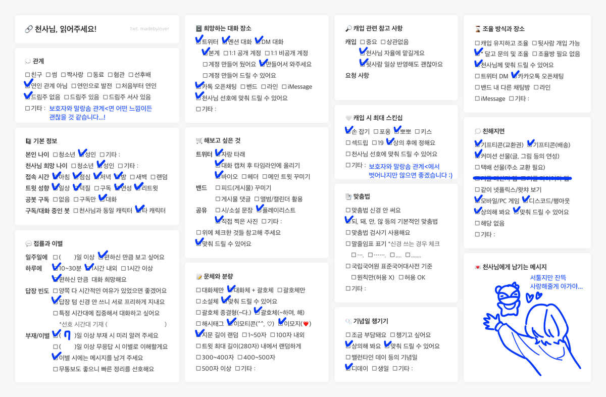 divi_cod's tweet photo. 🤍RT
콜오브듀티 2차 창작 세계관 말랑솜마을 기반 >솜닉토< 개인봇 구합니다...///

타래 링크 또는 DM 중 편하신 쪽으로 연락주시면 감사하겠습니다!

#콜오브듀티_개인봇 
#콜옵_개인봇 
#콜오브듀티_천사님 
#콜옵_천사님 
#천사님_모심글 
#개인봇_모심글 https://t.co/RsITYe08zU