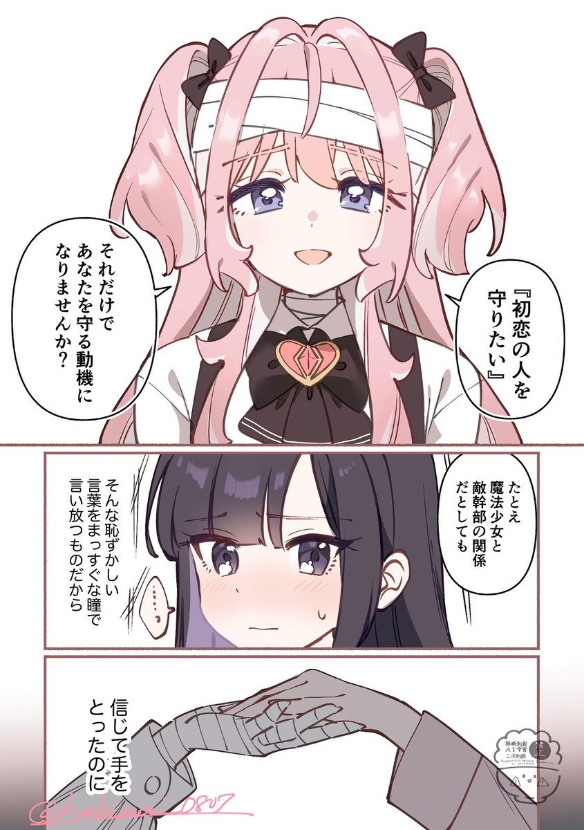 hakumai_0807's tweet photo. (2/4) https://t.co/CbeaD8zSV6