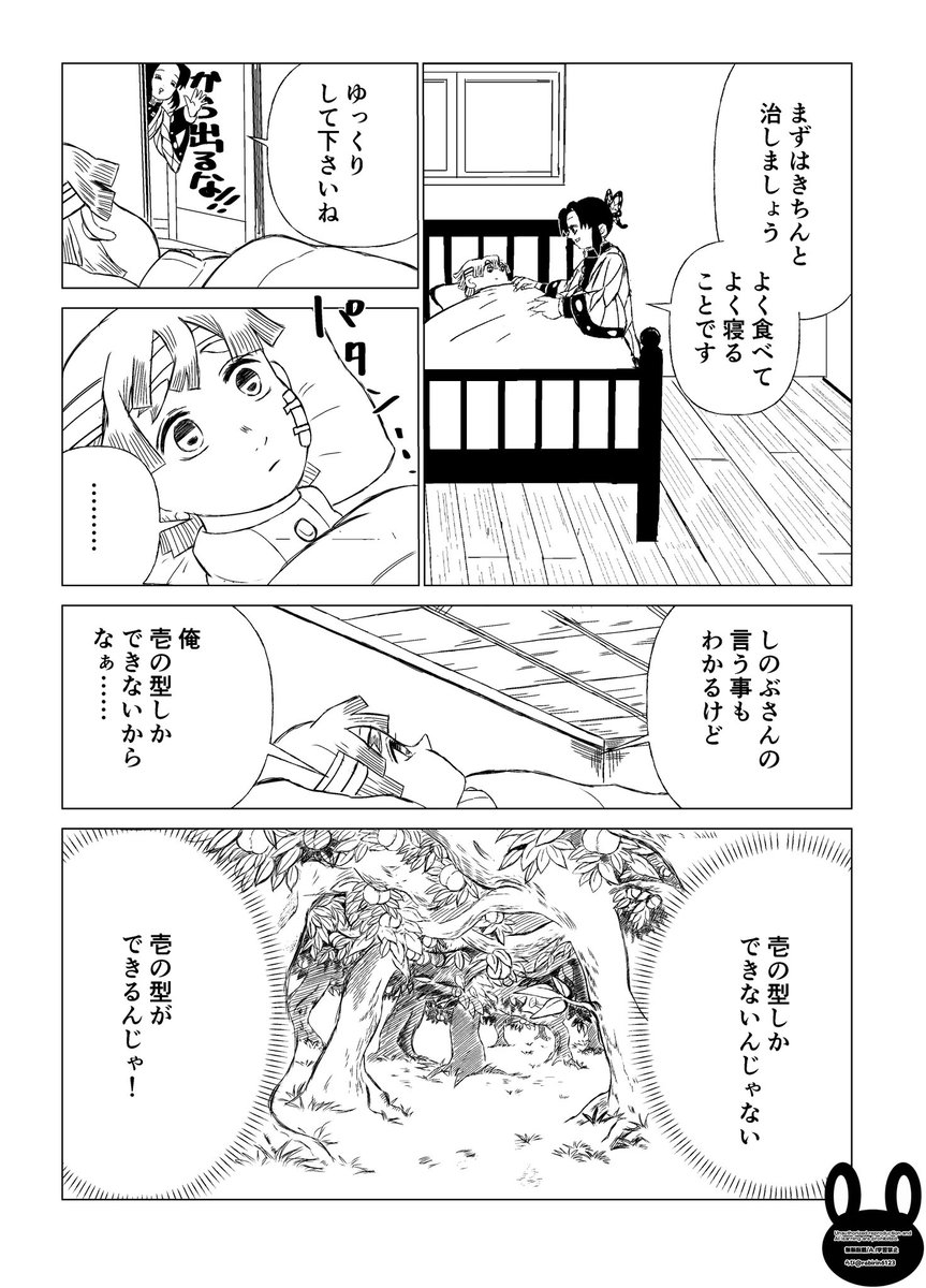 rabirin6123's tweet photo. 「雷神の如く」(タイトル仮)
第二話.決意
この妄想はゆーかく戦後、🦋屋敷での妄想話です　全6p
お話を知らない方はツリーの1番最後に第一話を繋げておきます
1〜3/6p https://t.co/xjhEYCIkXo