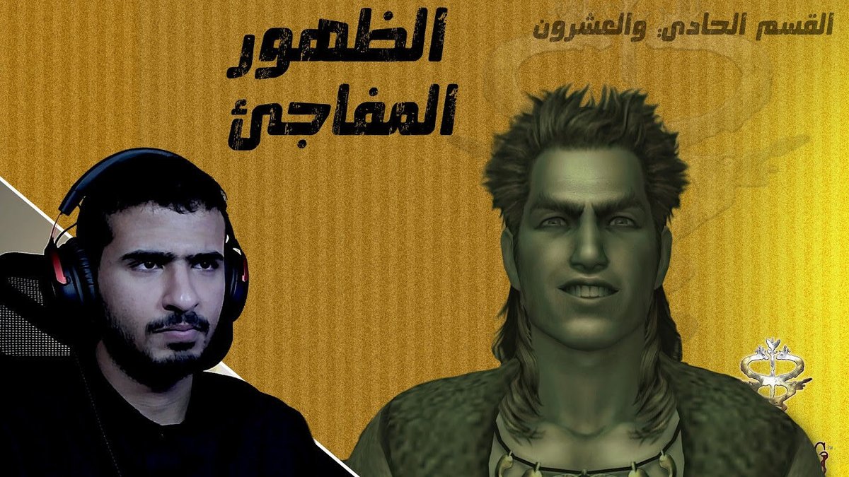 brrospace's tweet photo. الأرض المسكونة Haunted Ground | مترجم بالعربي #21 وحل لغز الابواب
https://t.co/F5gaSLBj8w https://t.co/VIZeNPKYFn
