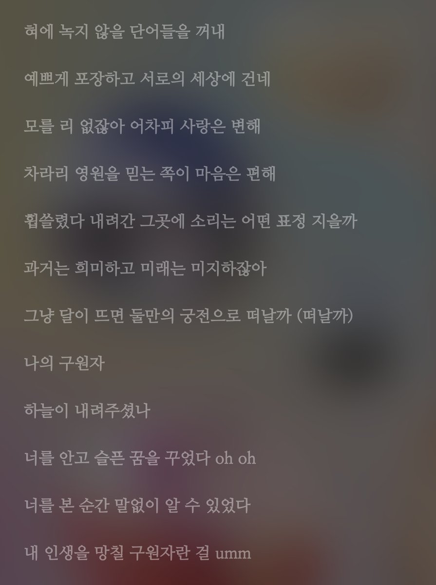 0o0o__a's tweet photo. 사실 전
이하이-구원자도
절창 오언아가씨랑 어울린다고 생각함

차례대로
1절(문오언), 2절(아가씨), 랩(문았 그 자체) https://t.co/lXMCks9R2q