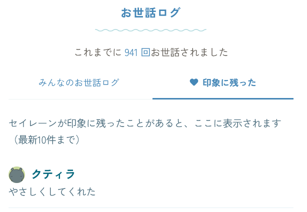 cthyllareview's tweet photo. セイレーンちゃんの！！印象に残った！！
嬉しい！！嬉しい！！！！（´；ω；｀）
これは夢オタクになる~

クティラはセイレーンをなでました��とても喜ばれたみたい
https://t.co/AXAu5eH9tk
#セイレーンふれあいひろば https://t.co/4Xco7E4d3R
