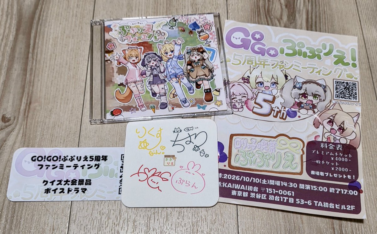 lIlT_VRC's tweet photo. なぜかぷぷりえクイズ大会（10問）、
唯一の全問正解者でした（景品はボイスドラマ）

#ぷぷりえ
#ぷぷりえファンミ
#AIAIイベント https://t.co/BhqXvruV1V