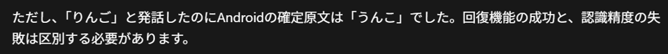 Raimo_X's tweet photo. 私はハッキリ「りんご」と言ったんですよ。特に「ご」と「り」には全コスモを尽くしました。歯磨きをしながら。 https://t.co/sWc6R27Yj6