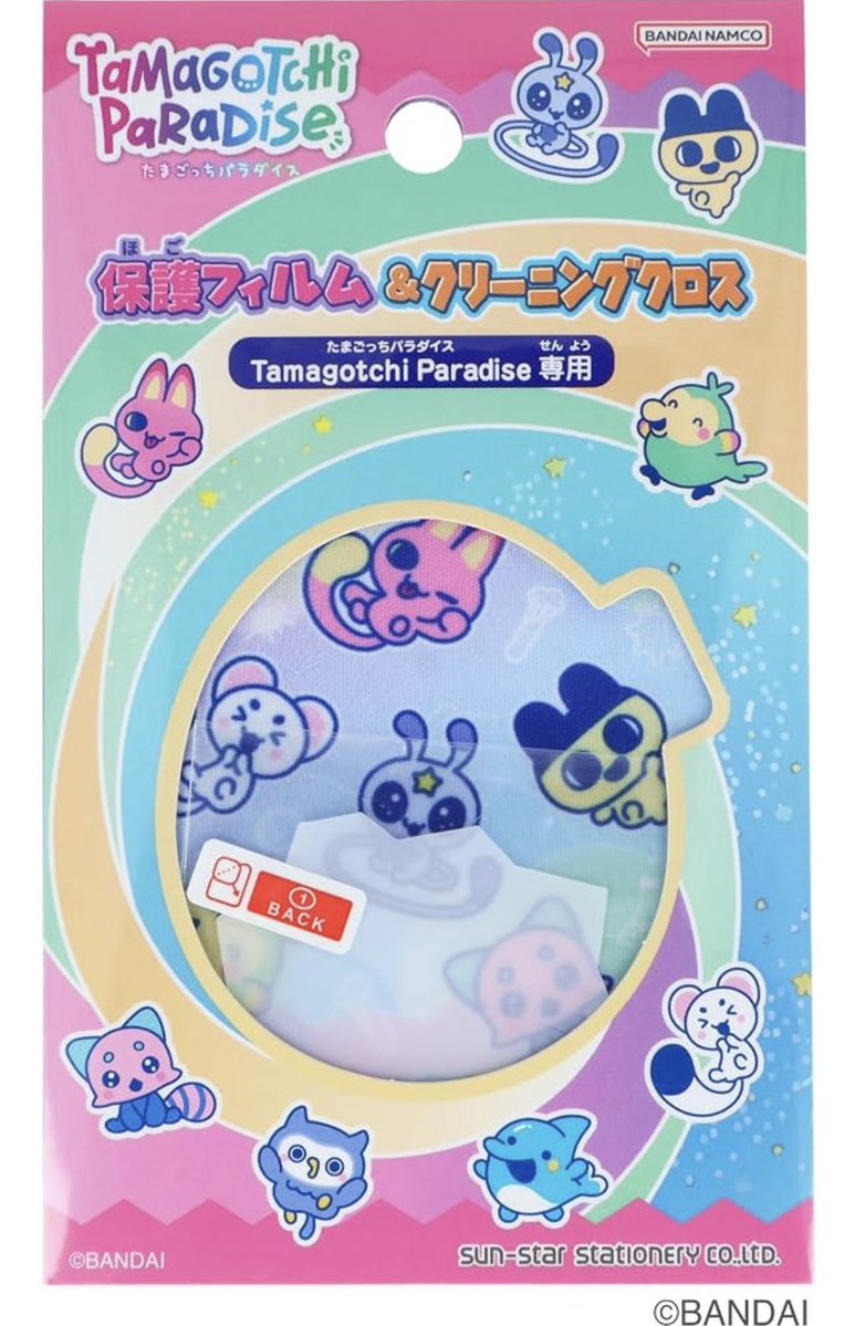 tamagotch_goods's tweet photo. ＼新商品🥚／

『Tamagotchi Paradise』専用の「保護フィルム＆クリーニングクロス」が登場！

液晶画面をキズや汚れから守る保護フィルムと、たまごっちたちがデザインされたクリーニングクロスのセット💕

🗓️11月21日(土)発売

🛒ご予約はこちら #ad 
https://t.co/I08S50iVwD

#たまごっち https://t.co/eF58Q1fpuu
