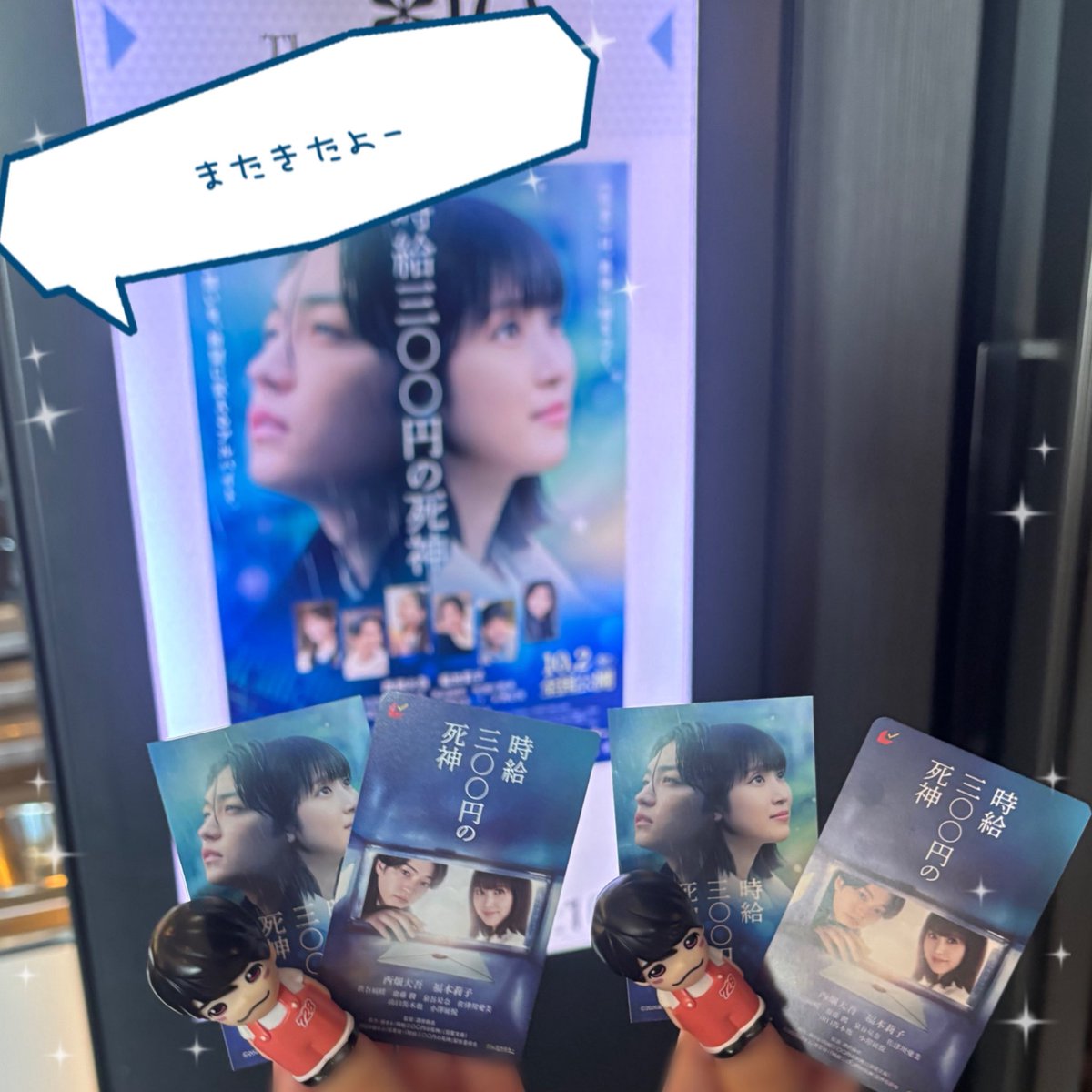 iwish_D5's tweet photo. 大吾くんの大泣きの裏話知れたりしてまた観たくなる副音声解説だった😽✨

#映画時給300円の死神を届けたい https://t.co/nlxcHmzmkX