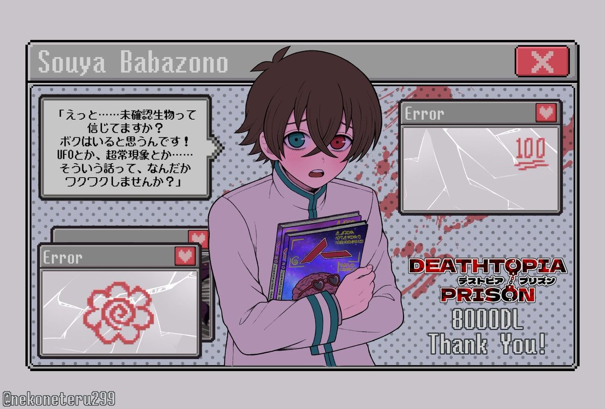 nekoneteru299's tweet photo. 『DEATHTOPIA　PRISON-mini!-』
❤️‍🩹デストピア・プリズン-みに!-❤️‍🩹

ノベコレ版8000DL🎉

感謝の気持ちでいっぱいでございます❤️‍🩹
長編バージョンも引き続き制作してまいりますので何卒宜しくお願いいたします🐈‍⬛🐾 https://t.co/KJ8hzpw1Hj