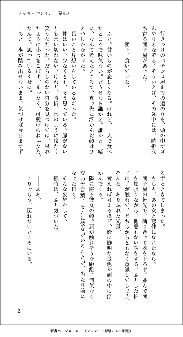 Nse_rl's tweet photo. #gntmプラス 
片想いしてるgnktがワンチャンありそうなことに気づく話（4/7）

gnさんお誕生日おめでとう〜！ https://t.co/BSlQ6i8oBi