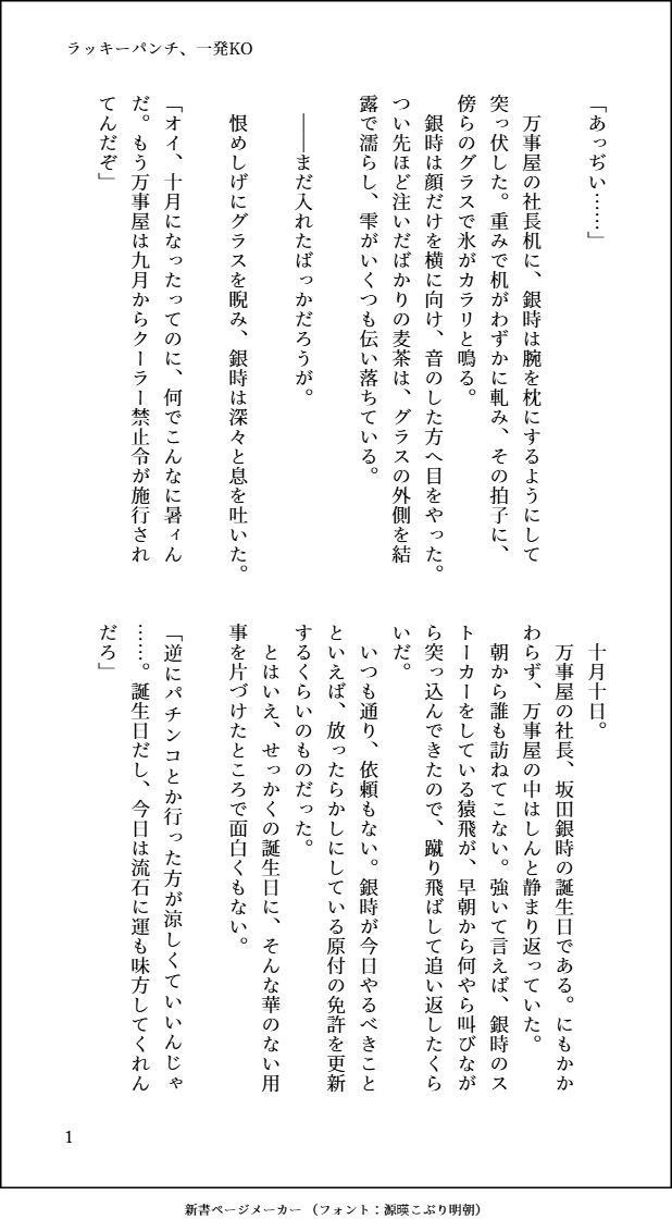 Nse_rl's tweet photo. #gntmプラス 
片想いしてるgnktがワンチャンありそうなことに気づく話（4/7）

gnさんお誕生日おめでとう〜！ https://t.co/BSlQ6i8oBi