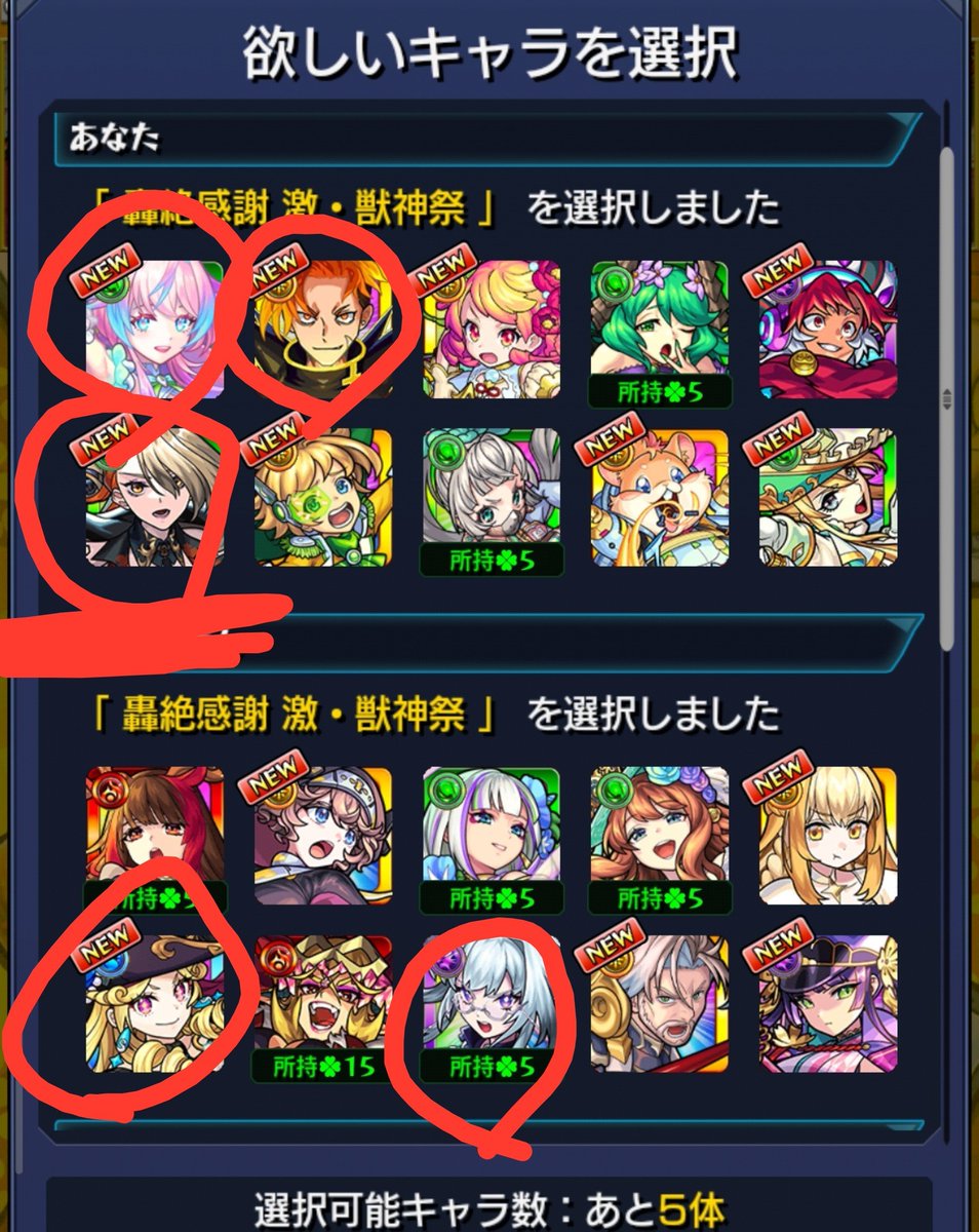 Brawl_777's tweet photo. 限定8枚引きはさすがに初めて https://t.co/GZGjltbyoi