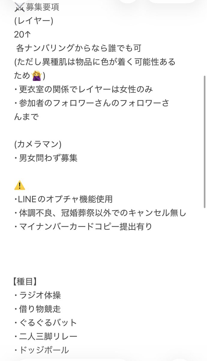 ksk_6's tweet photo. 【★併せ募集★】

DQ大運動会企画します！

･参加者のFF様のFF様まで募集します
･アシスタントは、レイヤーがある程度集まったら募集かけます
･運動音痴、運動不足気にせず参加者として一緒に楽しんでくださる方大歓迎です

詳細画像参照
質問ある方はリプやDMまで
※参加者一覧更新済

 #併せ募集 https://t.co/aB4dwzABc1