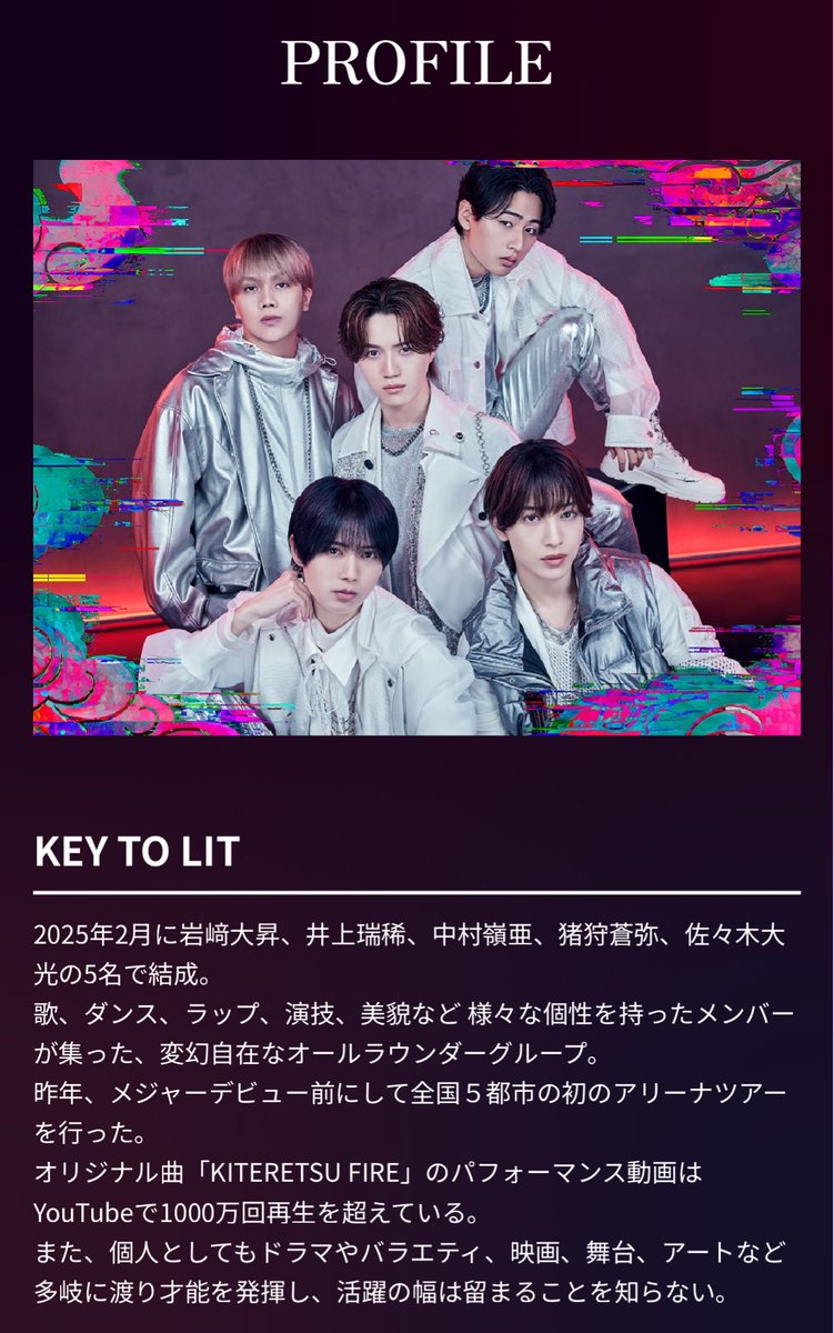 _daonyan_'s tweet photo. キテの特設サイト見てるんやけど、個性のところ「歌」は大昇、「ダンス」は大光、「ラップ」は猪狩くん、「演技」は瑞稀だとして、嶺亜の個性「美貌」なのやばいｗｗｗｗｗｗｗｗｗ 事実やけどひとりだけ異質すぎるｗｗｗｗｗｗ 神の顔面 https://t.co/7ZiSCz5jqJ