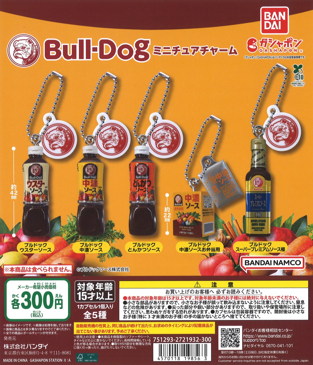 ガシャポンのデパートサッポロファクトリー店の入荷情報の写真