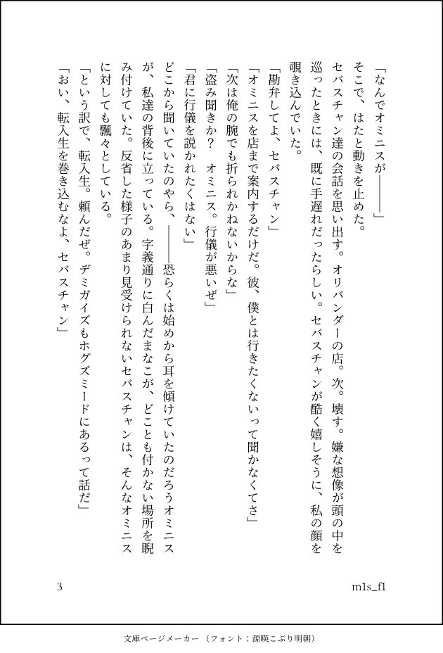 m1s_f1's tweet photo. ボツのため有頭無尾。オミ+セバ夢。(1/2) https://t.co/aaJ0hmYoRT