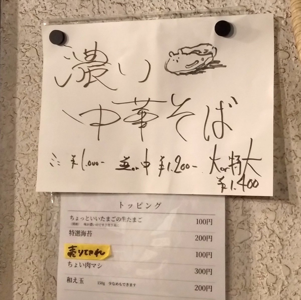 hi_le117's tweet photo. 麺や  六等星
過日分
濃い中華そば(細麺)
牡蠣エキス入り

ミッドナイトめちゃくちゃ混んでる！ちょっと時間潰して戻ってきたら少し落ち着いてたので並ぶ。太郎ちやんも居た。やや

スープ味する！てか今日の麺めちゃくちゃうまい！しなやかさが際立ってて、これはヤバい🤤これまた食べられるかなぁ https://t.co/VofshDwpE8